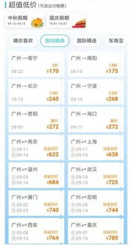 平昌至成都汽车票多少钱(平昌至成都汽车票价查询与旅行体验) 平昌至成都汽车票多少钱(平昌至成都汽车票价查询与旅行体验)