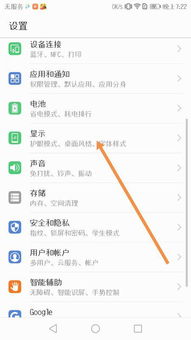 华为电脑怎么转屏保密码(华为电脑如何设置转屏保密码—保护隐私与设备安全的实用指南)