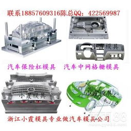 浙江常规汽车模具多少钱(浙江常规汽车模具价格解析)