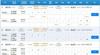 长沙到怀化汽车票多少钱(长沙到怀化汽车票价详解，费用、行程与选择)