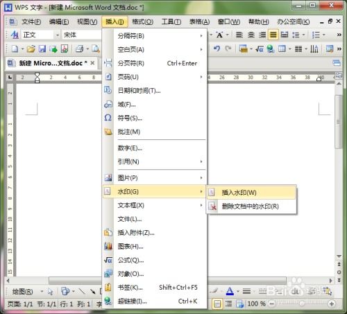 华为电脑word文档怎么加水印(华为电脑Word文档如何添加水印) 华为电脑word文档怎么加水印(华为电脑Word文档如何添加水印)