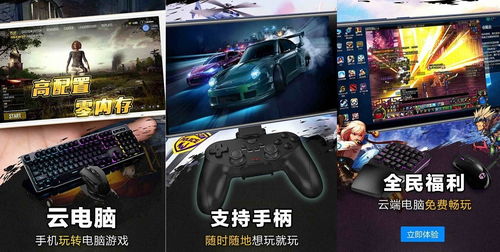 华为手机云电脑怎么玩DNF(华为手机云电脑玩转DNF，游戏新体验)