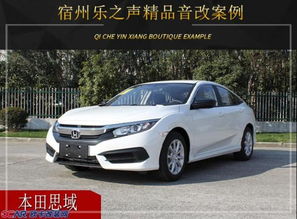汽车改装郑州思域多少钱(郑州思域汽车改装，费用、细节与独特魅力)