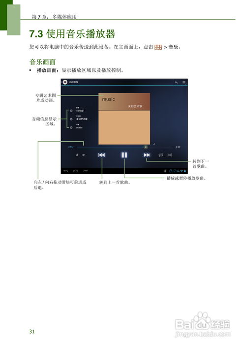 华为平板电脑滚动字体怎么设置(华为平板电脑滚动字体设置指南)