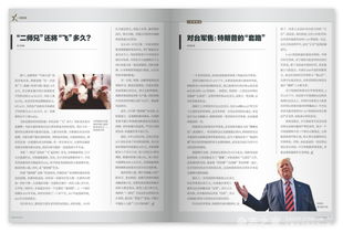 汽车周刊杂志多少钱一本(汽车周刊杂志的价格与深度内容解析) 汽车周刊杂志多少钱一本(汽车周刊杂志的价格与深度内容解析)