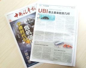 汽车周刊杂志多少钱一本(汽车周刊杂志的价格与深度内容解析) 汽车周刊杂志多少钱一本(汽车周刊杂志的价格与深度内容解析)