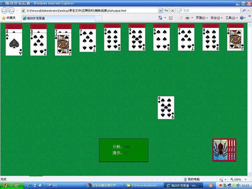 蜘蛛纸牌华为电脑里怎么找(华为电脑中如何找到蜘蛛纸牌游戏)