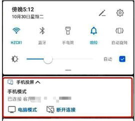 华为分屏怎么弄电脑模式(华为分屏电脑模式设置详解) 华为分屏怎么弄电脑模式(华为分屏电脑模式设置详解)