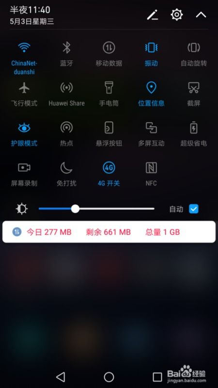 华为电脑屏幕怎么样设置(华为电脑屏幕设置指南)