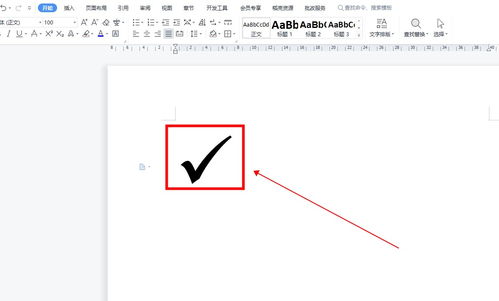 华为电脑对勾符号怎么打(华为电脑中打出对勾符号的方法详解)