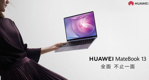 华为电脑产品型号怎么查(华为电脑产品型号查询攻略，轻松获取详细型号信息)
