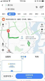 海口汽车站到湛江多少钱(海口汽车站至湛江，票价详解)