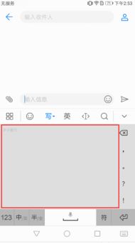 华为电脑怎么弄手写字(华为电脑手写输入设置指南)