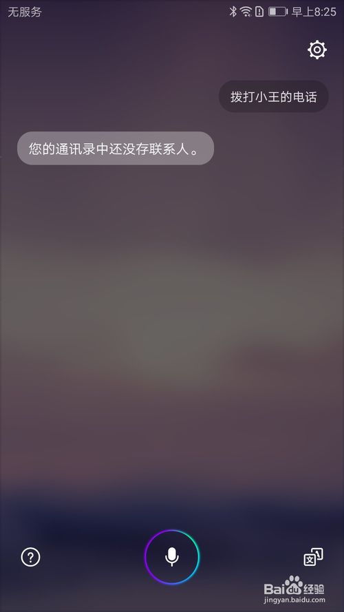 华为电脑语音助手怎么弄(华为电脑语音助手设置指南)