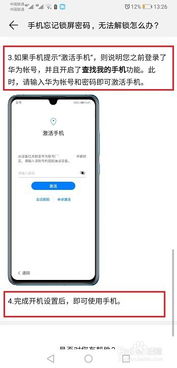 华为电脑锁屏后怎么打开(华为电脑锁屏后如何轻松打开，解锁方法与步骤详解)