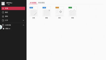 华为平板电脑怎么把wps文件(华为平板电脑操作指南，如何处理和编辑WPS文件)