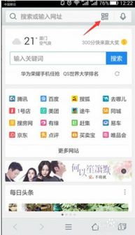 华为手机怎么扫电脑qr码(华为手机扫描电脑QR码的详细步骤)