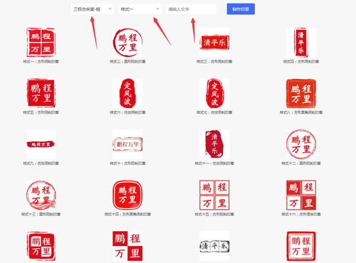 华为电脑怎么做印章图片(华为电脑制作印章图片的全攻略) 华为电脑怎么做印章图片(华为电脑制作印章图片的全攻略)