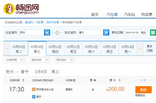 贺州至南昌汽车票多少钱(贺州至南昌汽车票价详解) 贺州至南昌汽车票多少钱(贺州至南昌汽车票价详解)