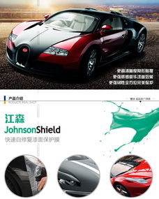 汽车保护膜多少一张正常(汽车保护膜的价格分析，多少一张正常？