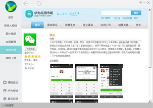 华为电脑阻止app安装怎么解除(华为电脑阻止应用程序安装的原因及解除方法) 华为电脑阻止app安装怎么解除(华为电脑阻止应用程序安装的原因及解除方法)