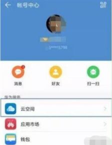 华为云备份怎么导到电脑(华为云备份导入电脑的详细步骤指南)
