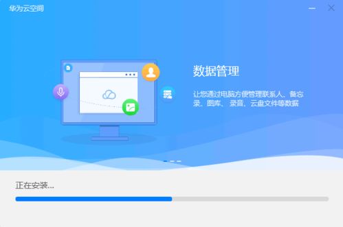 华为云备份怎么导到电脑(华为云备份导入电脑的详细步骤指南)