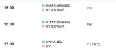 吉首去东莞汽车票多少钱(吉首至东莞汽车票价详解,费用、行程与选择) 吉首去东莞汽车票多少钱(吉首至东莞汽车票价详解,费用、行程与选择)