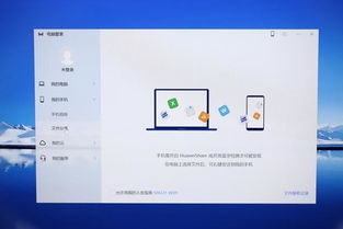 电脑怎么传东西华为手机(电脑与华为手机的无缝连接，文件传输的完整指南)