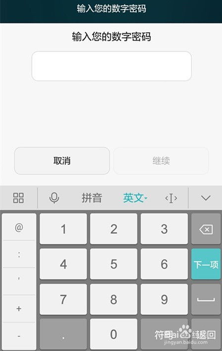 华为电脑怎么设置指纹锁(华为电脑指纹识别锁设置指南)