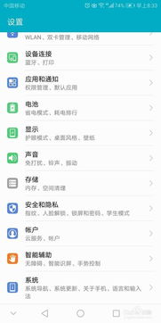 华为电脑免打扰模式怎么关闭(华为电脑免打扰模式关闭指南)