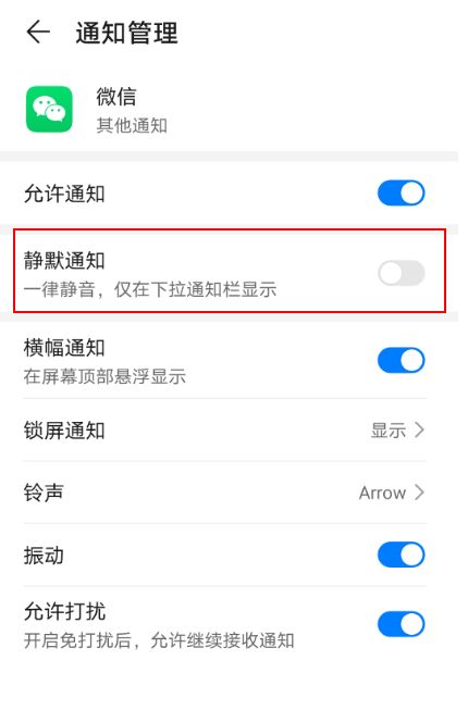 华为电脑免打扰模式怎么关闭(华为电脑免打扰模式关闭指南)