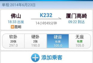 厦门至晋江汽车站多少钱(厦门至晋江汽车站的价格详解,票价、行程与便利) 厦门至晋江汽车站多少钱(厦门至晋江汽车站的价格详解,票价、行程与便利)