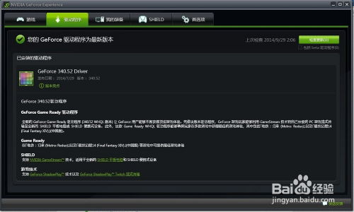 华为电脑怎么装n卡软件(华为电脑如何安装NVIDIA显卡驱动软件（n卡软件）