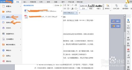 华为电脑怎么写网文文档(华为电脑如何高效撰写网文文档)