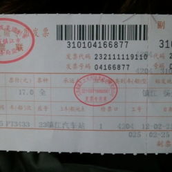 丹阳去济南汽车票多少钱(丹阳至济南汽车票价详解，一路探寻真实价格)