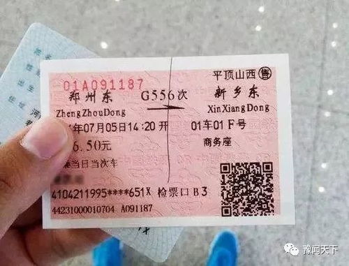 新沂去河南汽车票多少钱(新沂至河南汽车票价详解，多少钱一张票？