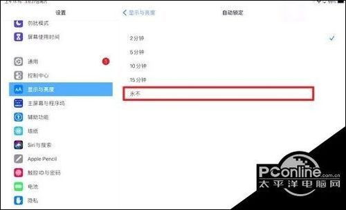 华为电脑的息屏怎么设置(华为电脑息屏设置指南)