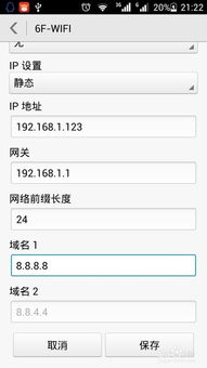 华为电脑静态地址怎么改(华为电脑静态IP地址设置教程)