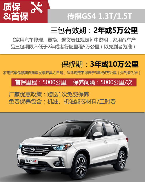 探戈汽车保养费是多少钱(探戈汽车保养费用详解)