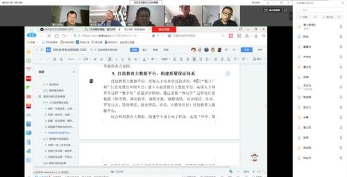华为电脑怎么开视频会议(华为电脑如何进行视频会议操作指南)