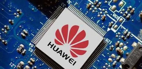 华为电脑芯片现状怎么样(华为电脑芯片现状深度解析)