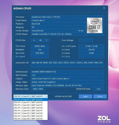 华为电脑怎么分处理器(华为电脑处理器性能分配与优化指南)