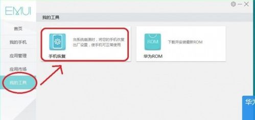 华为开不了机怎么连电脑(华为开不了机如何连接电脑—一步步解决你的困扰)
