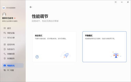 华为擎云电脑怎么设置指纹(华为擎云电脑指纹设置指南)