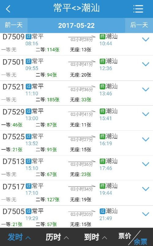 长沙至常平汽车票多少钱(长沙至常平汽车票价详解，费用、路线与行程建议)