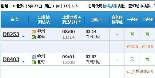 宜州至贵港汽车票多少钱(宜州至贵港汽车票价查询) 宜州至贵港汽车票多少钱(宜州至贵港汽车票价查询)