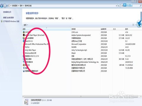 华为电脑高级卸载软件怎么卸载(华为电脑高级卸载软件详解，如何轻松卸载不需要的程序)