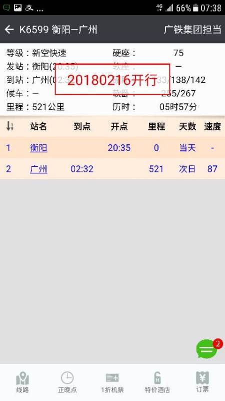 衡阳到青岛汽车票多少钱(衡阳至青岛汽车票价详解，多少钱一张票？