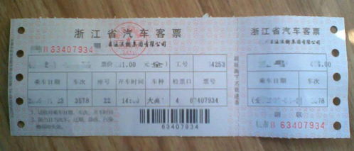 衡阳到青岛汽车票多少钱(衡阳至青岛汽车票价详解，多少钱一张票？